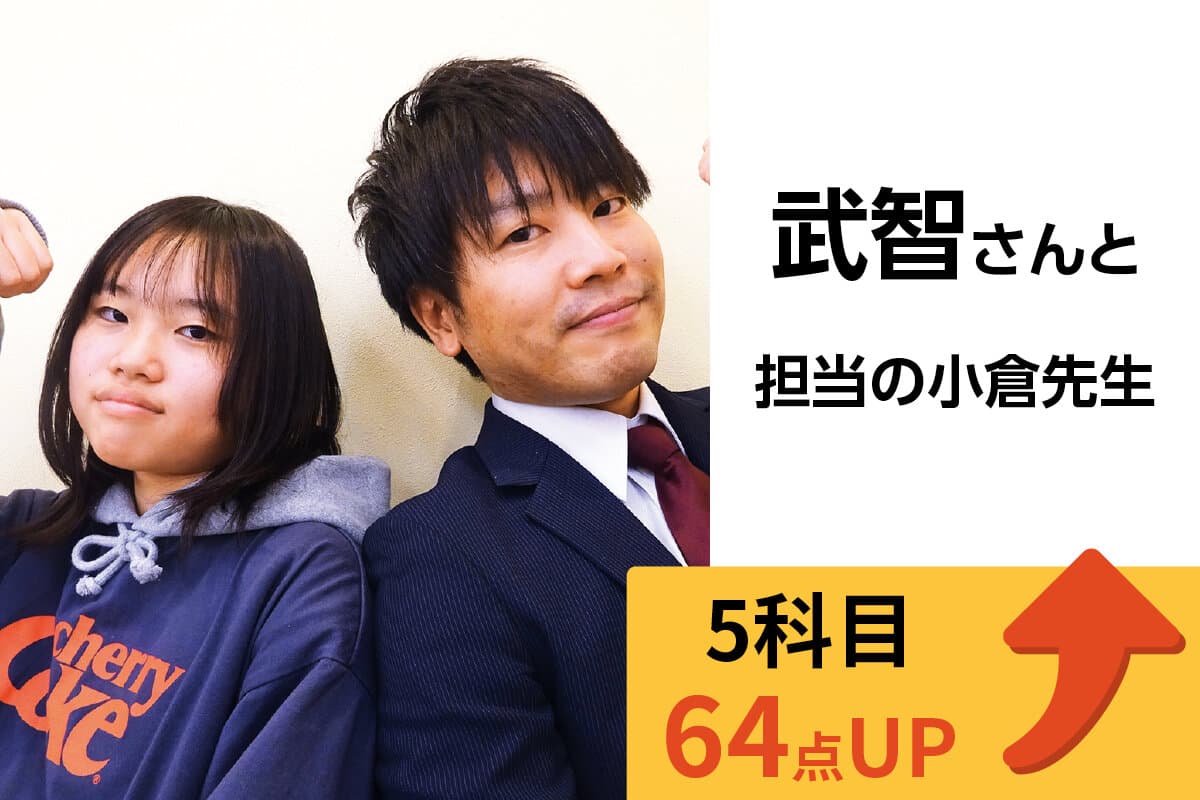 鎌ヶ谷校 生徒&先生写真9