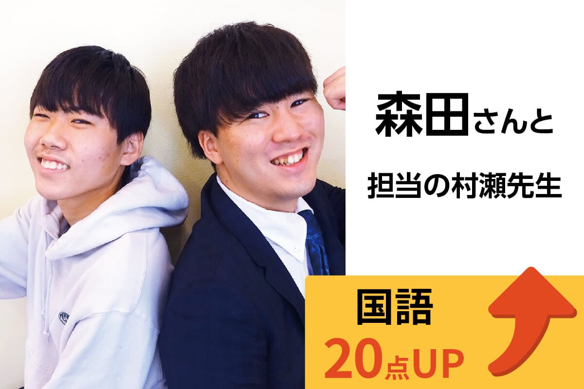 鎌ヶ谷校 生徒&先生写真10