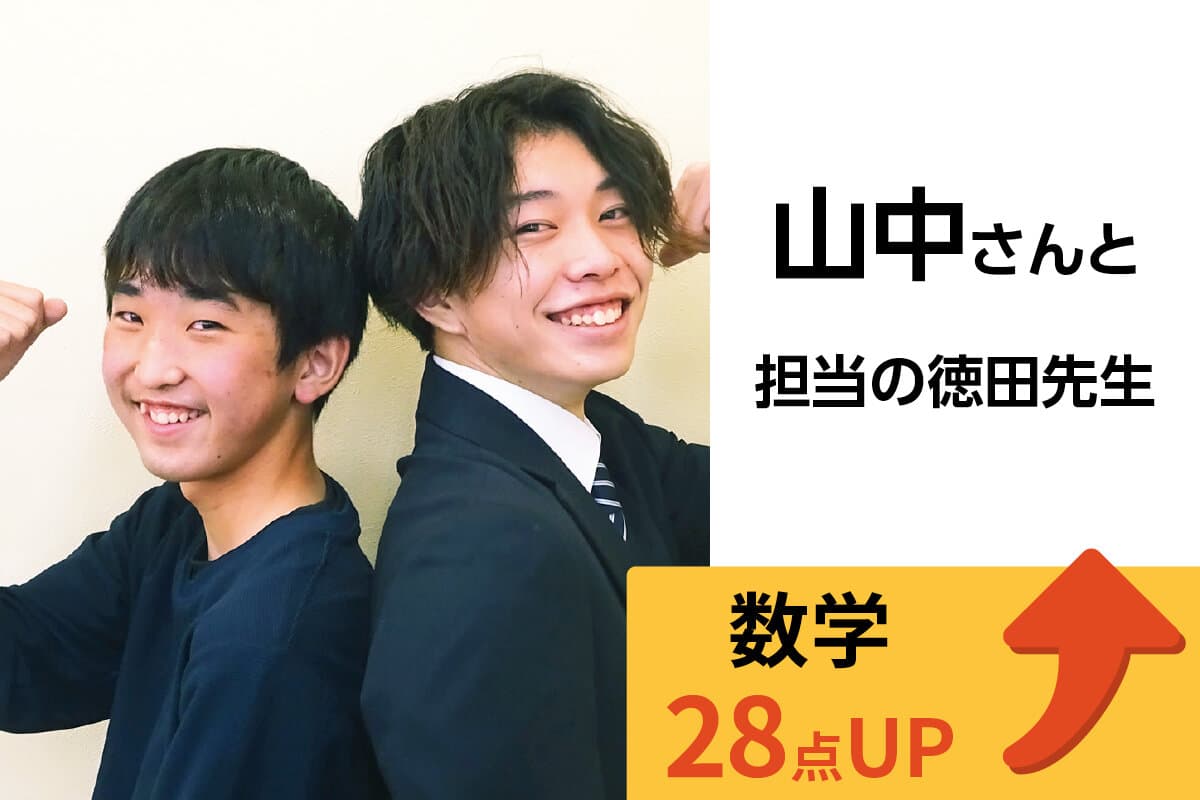 鎌ヶ谷校 生徒&先生写真11