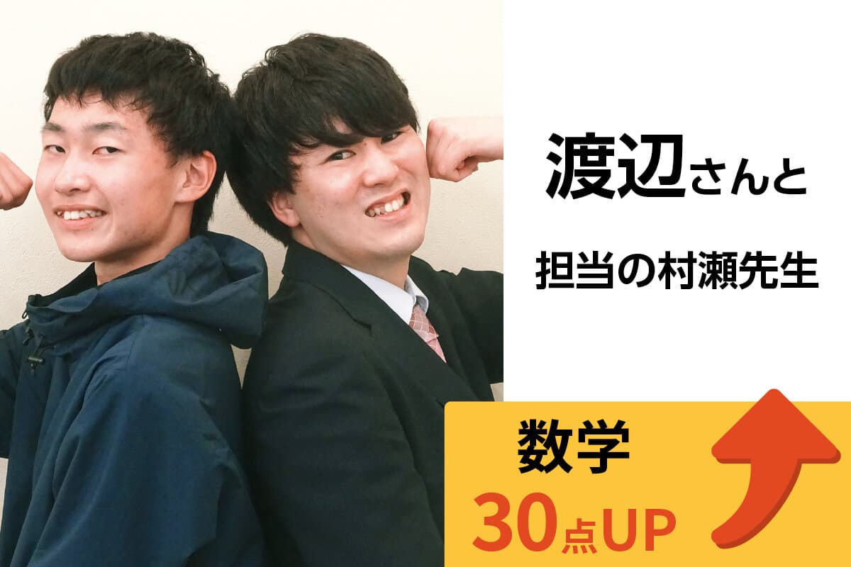 鎌ヶ谷校 生徒&先生写真13