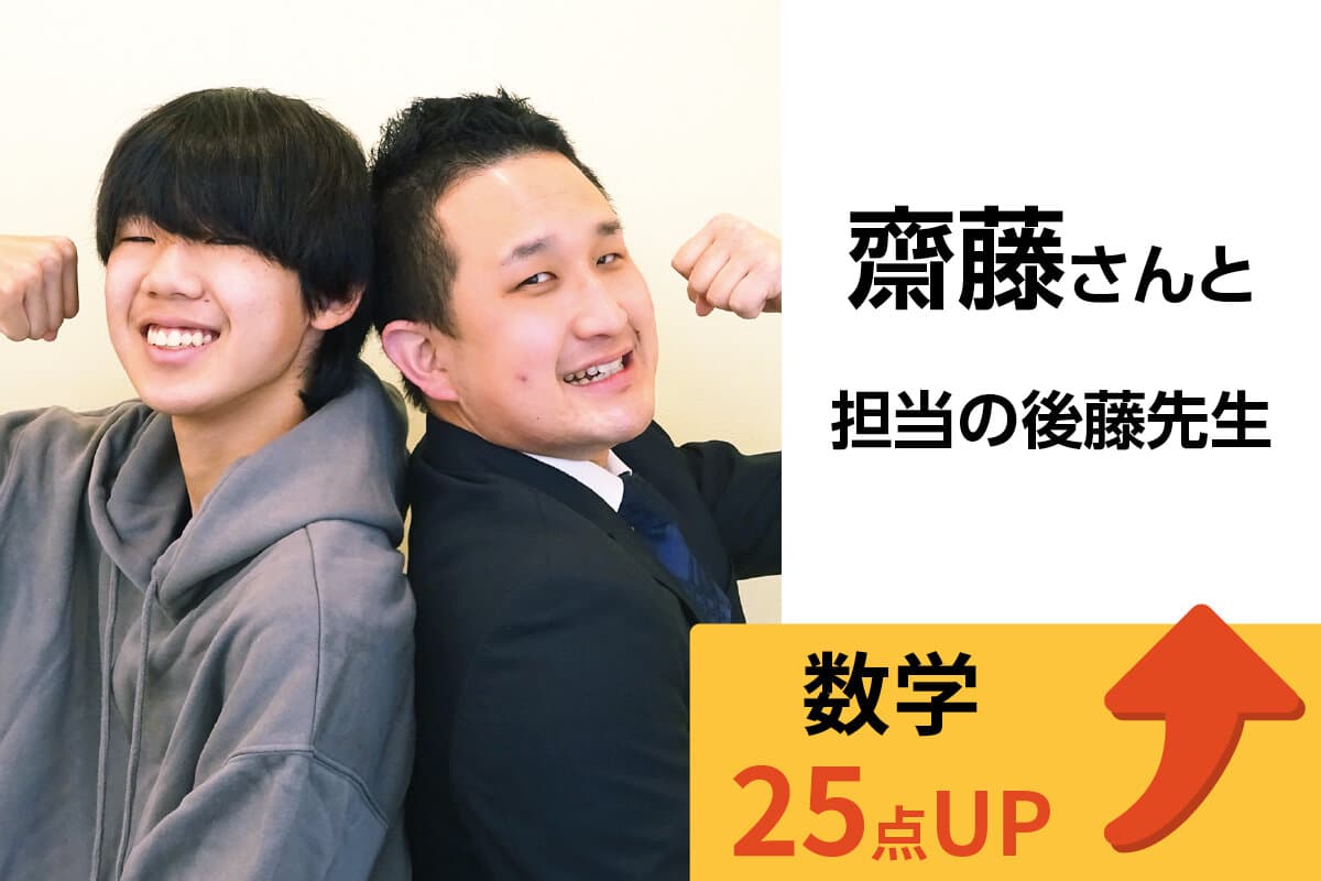 鎌ヶ谷校 生徒&先生写真14