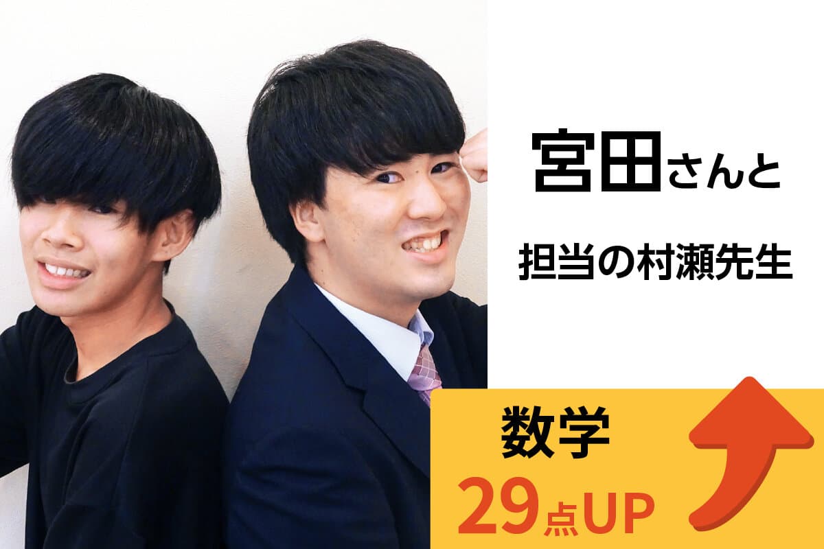 鎌ヶ谷校 生徒&先生写真16