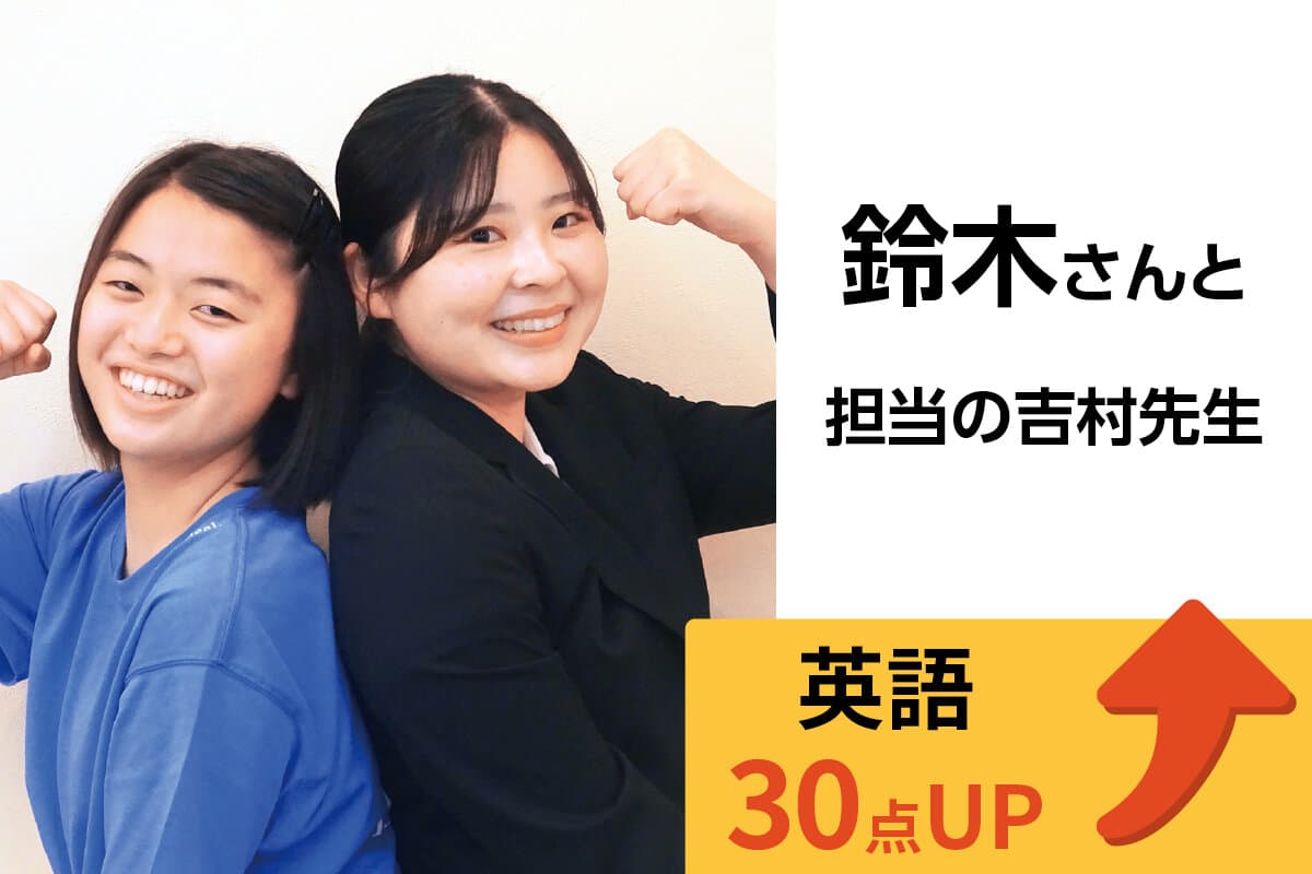 鎌ヶ谷校 生徒&先生写真19