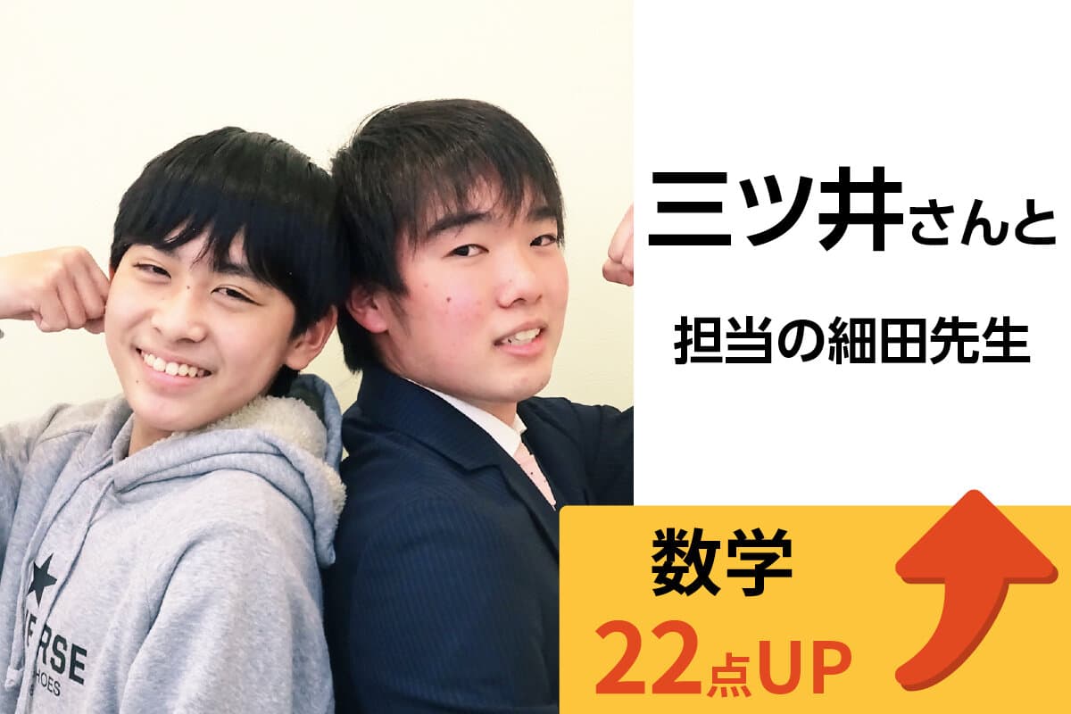 鎌ヶ谷校 生徒&先生写真20