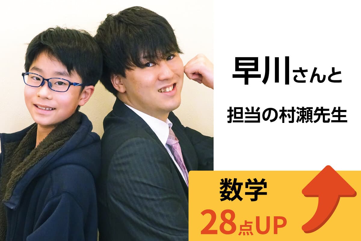 鎌ヶ谷校 生徒&先生写真21