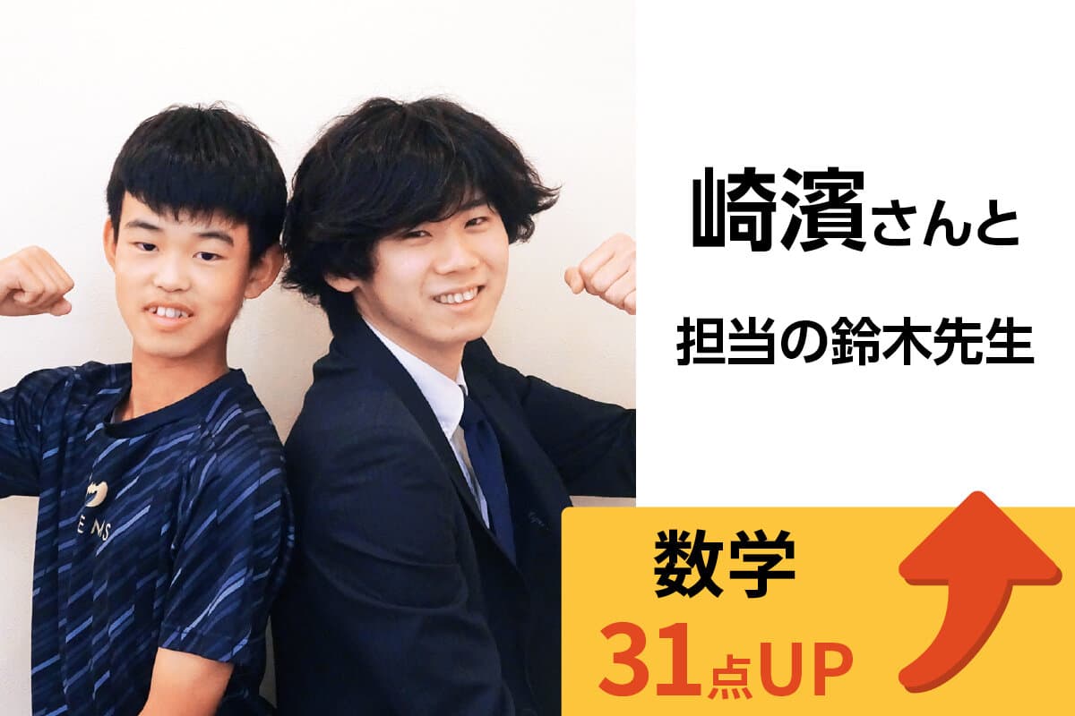鎌ヶ谷校 生徒&先生写真24