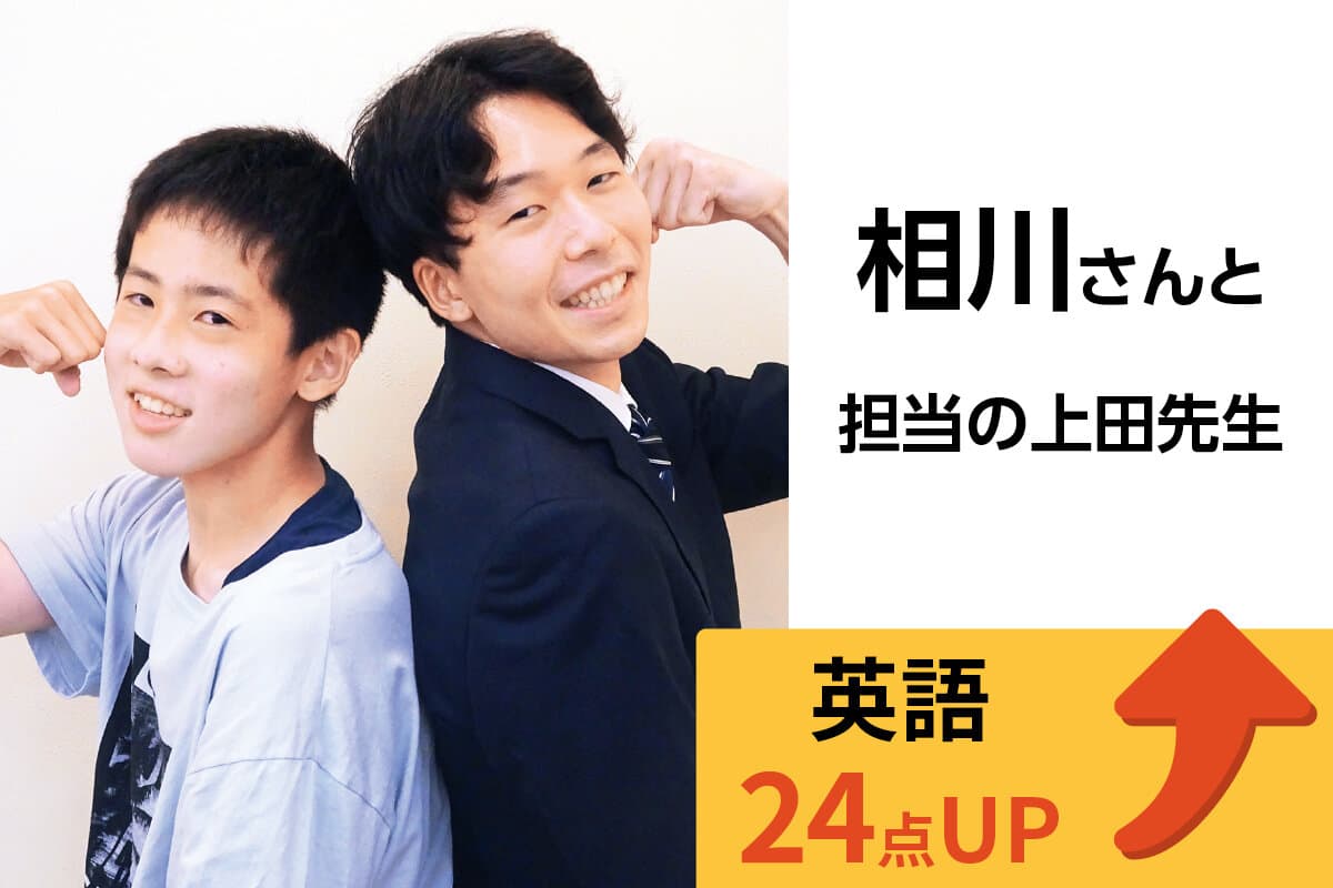鎌ヶ谷校 生徒&先生写真25