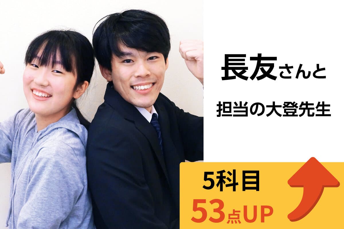 鎌ヶ谷校 生徒&先生写真26