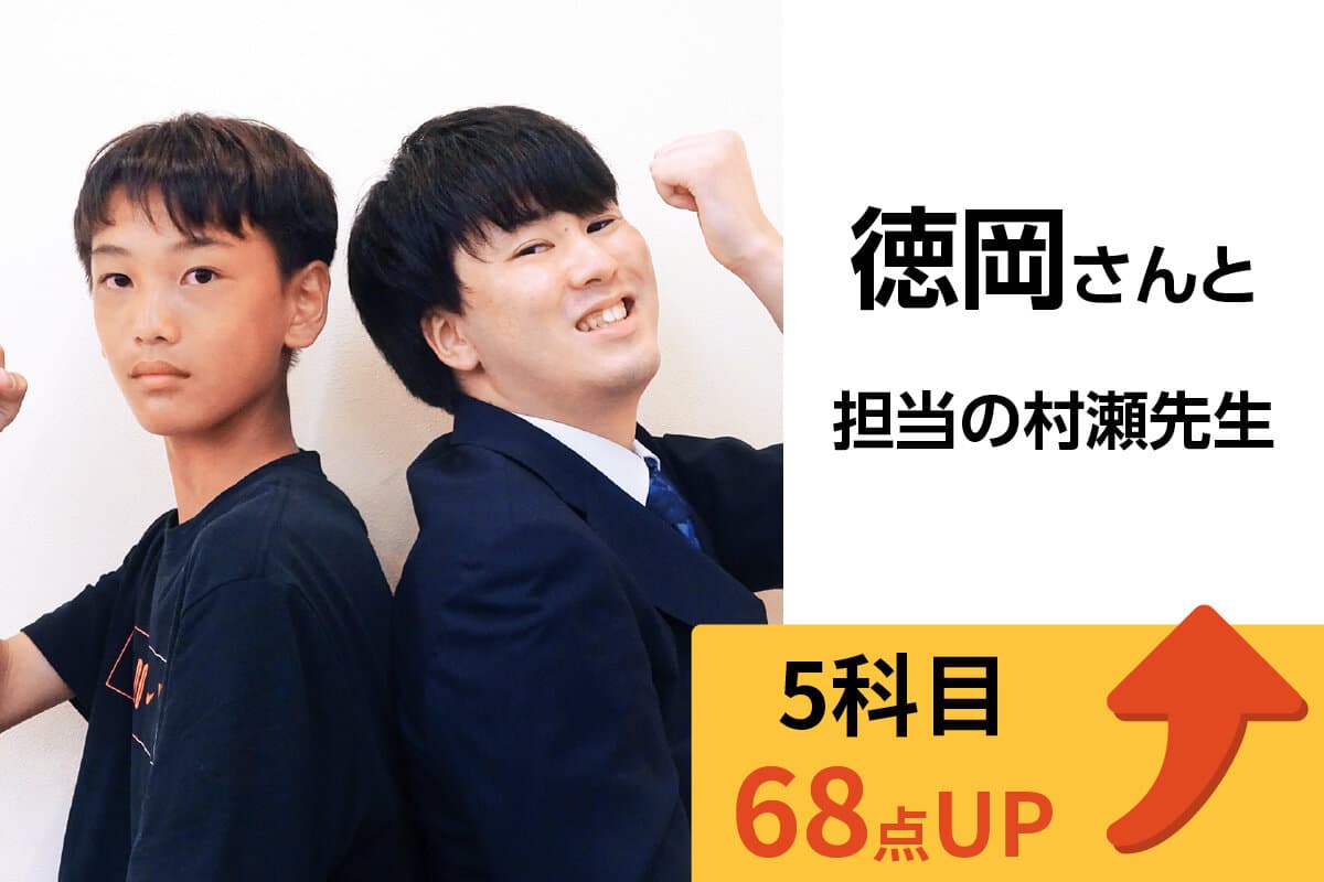 鎌ヶ谷校 生徒&先生写真27
