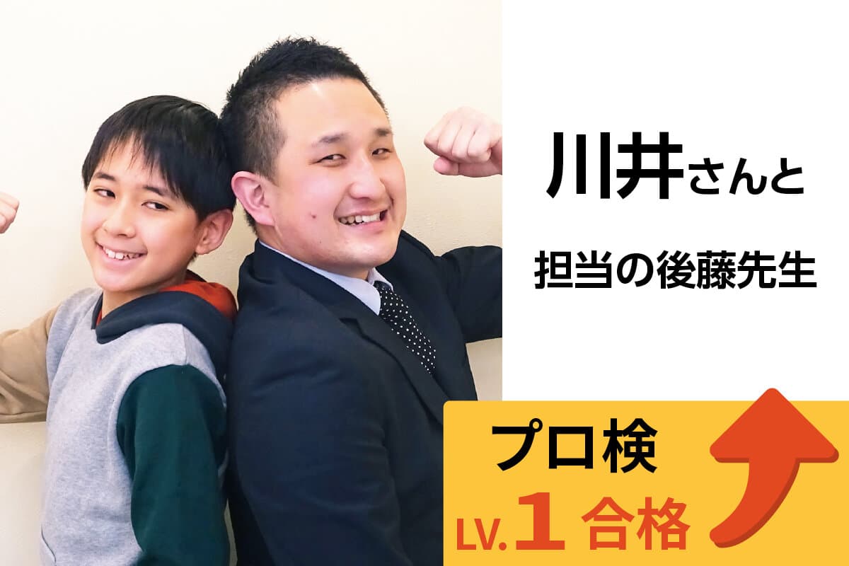鎌ヶ谷校 生徒&先生写真32
