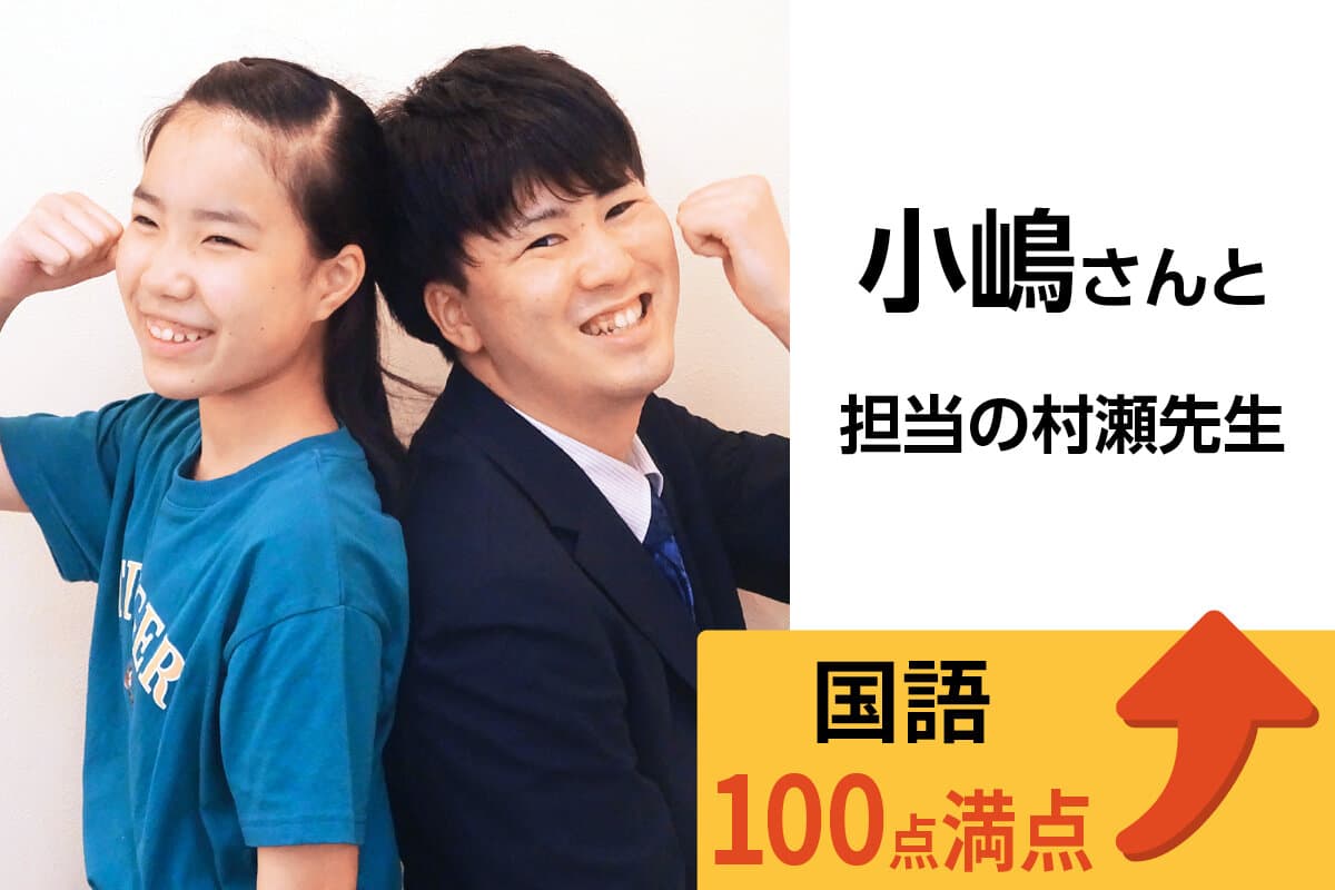 鎌ヶ谷校 生徒&先生写真33