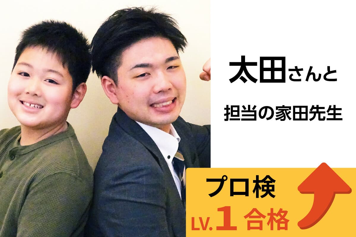 鎌ヶ谷校 生徒&先生写真36
