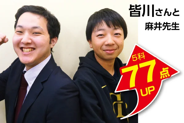 蒲田校 生徒&先生写真8
