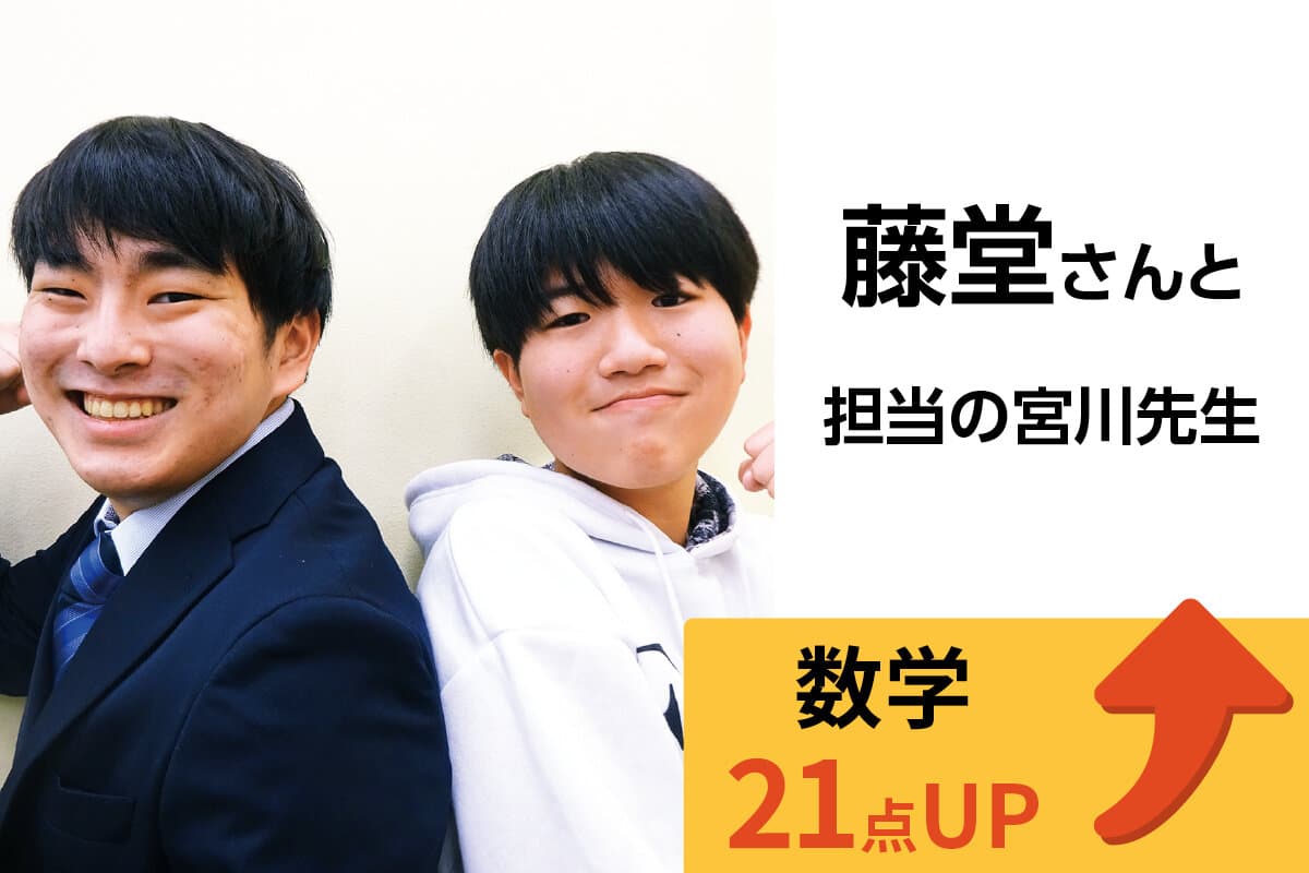 蒲田校 生徒&先生写真8