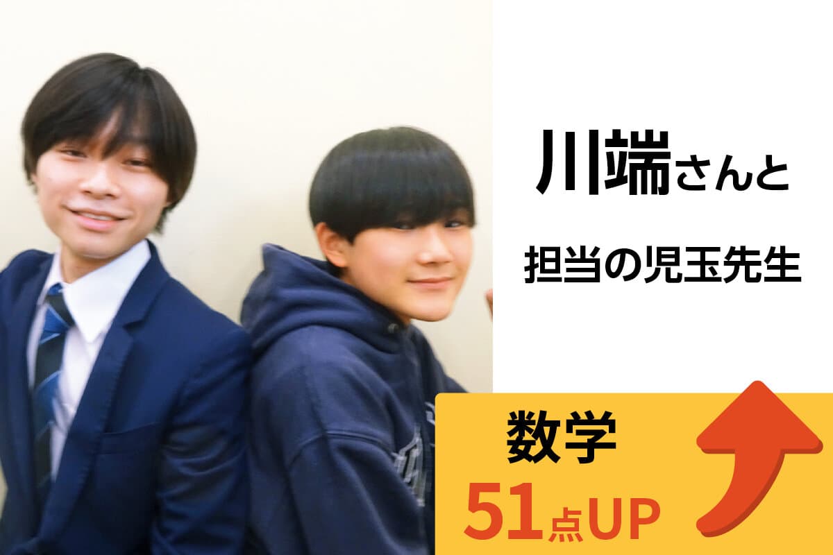 蒲田校 生徒&先生写真11