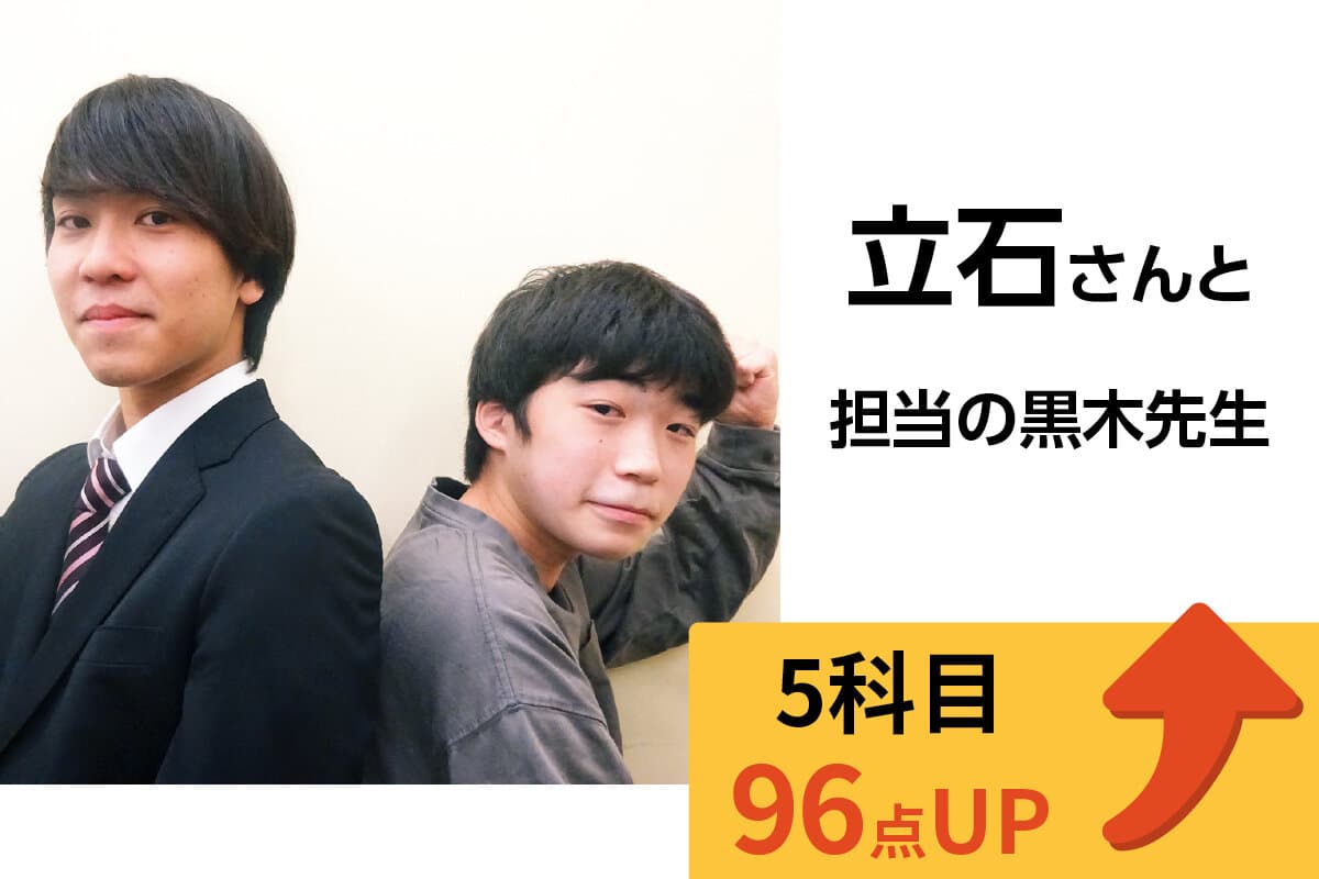 蒲田校 生徒&先生写真14