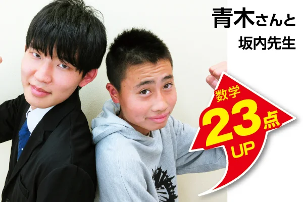 亀戸校 生徒&先生写真6