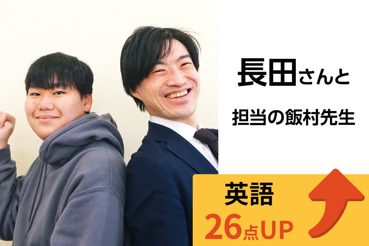 上福岡校 生徒&先生写真1
