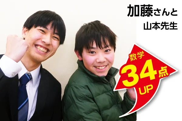 上福岡校 生徒&先生写真5