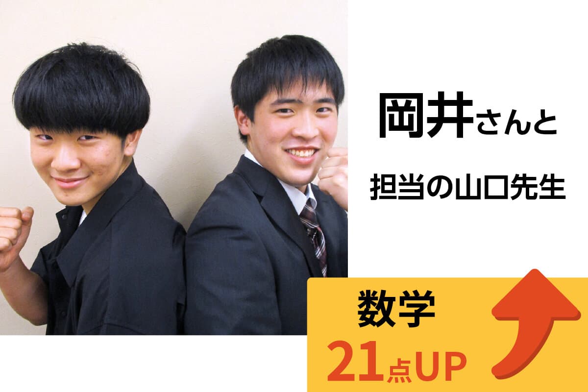 上永谷校 生徒&先生写真3