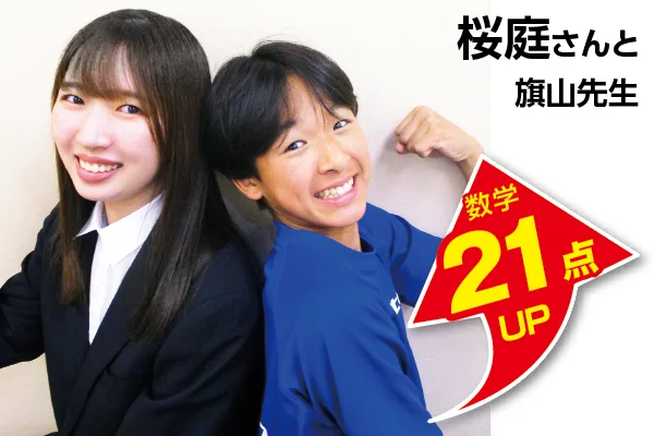 上大岡校 生徒&先生写真7