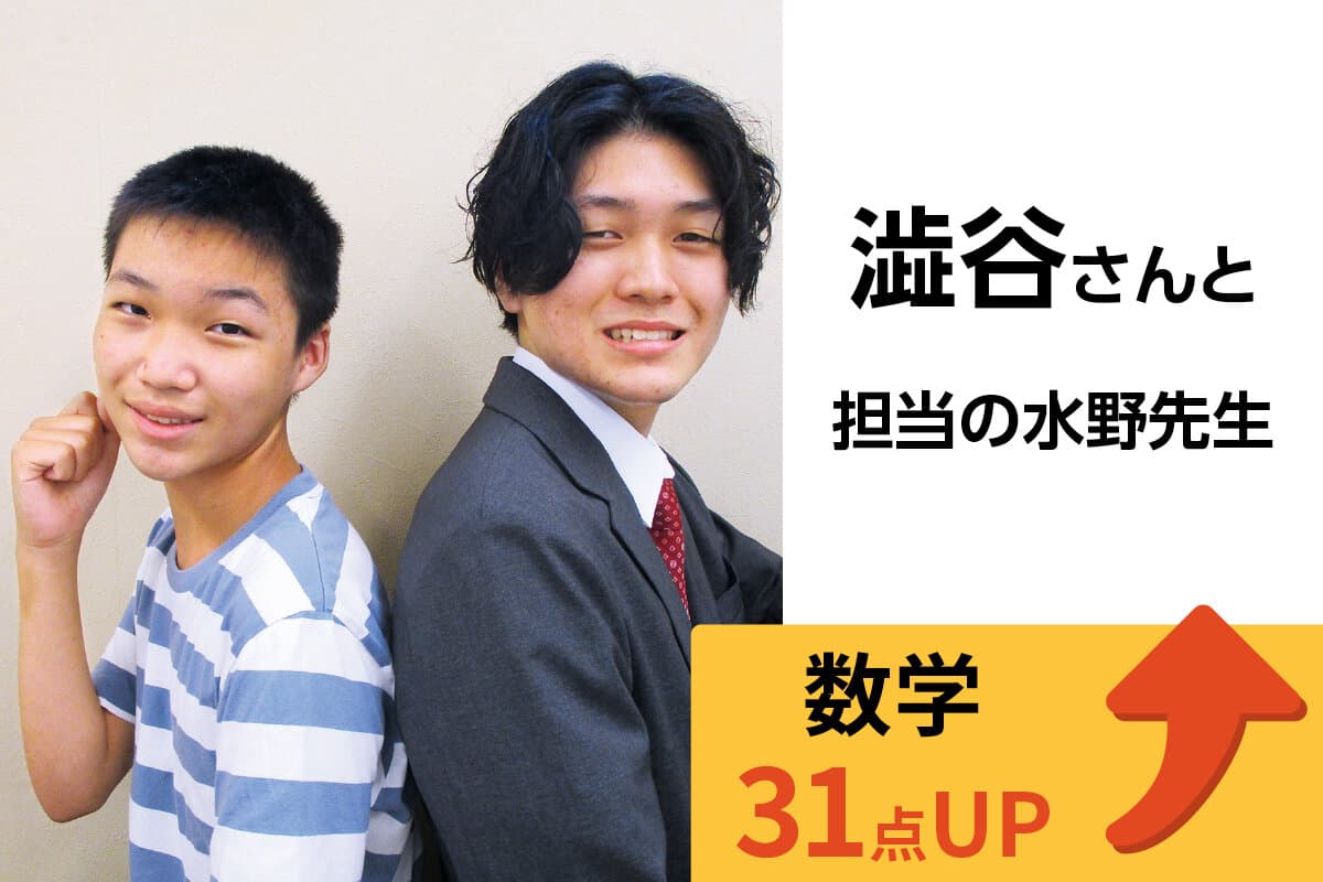 上永谷校 生徒&先生写真12