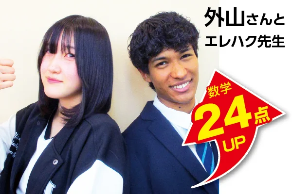 鴨居校 生徒&先生写真7