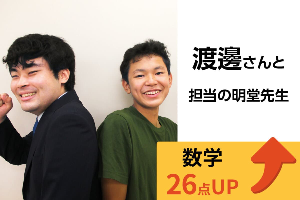 鴨居校 生徒&先生写真20