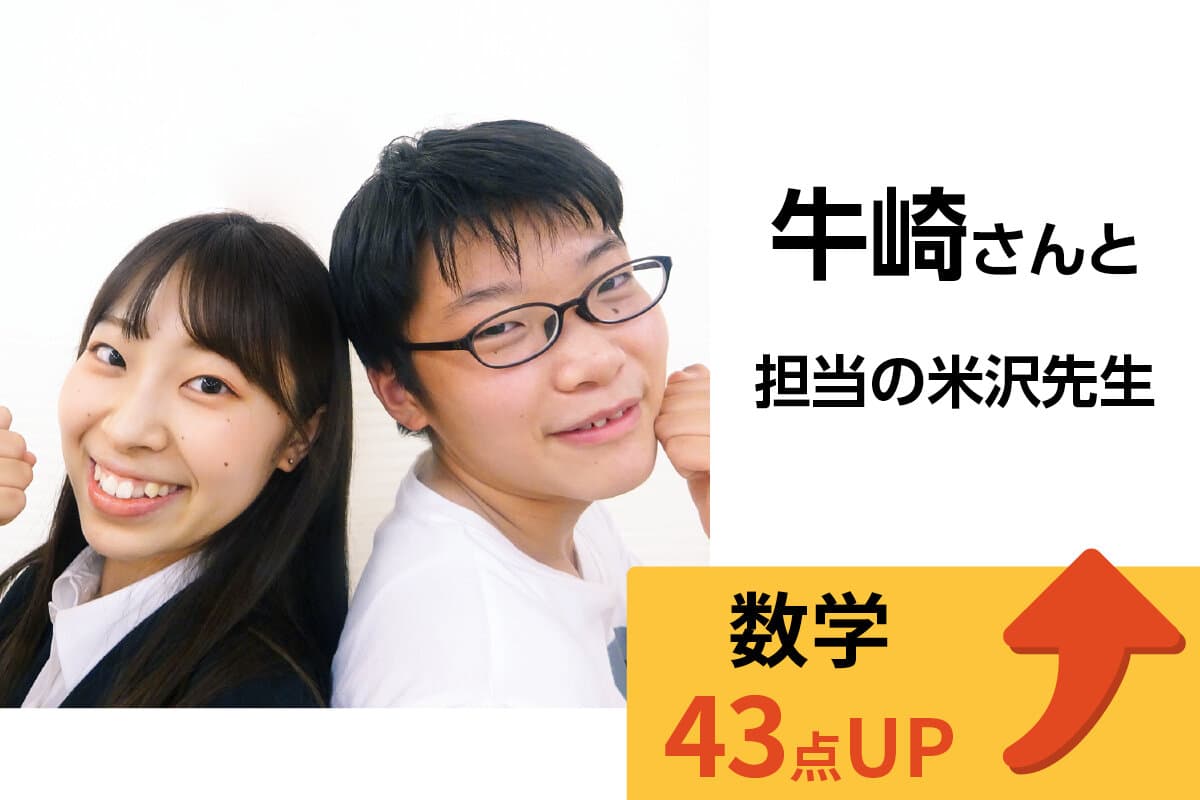 金町校 生徒&先生写真1