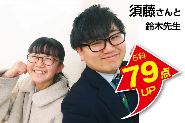 金町校 生徒&先生写真6