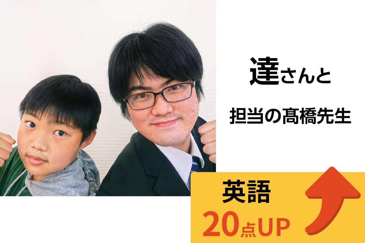 金町校 生徒&先生写真12