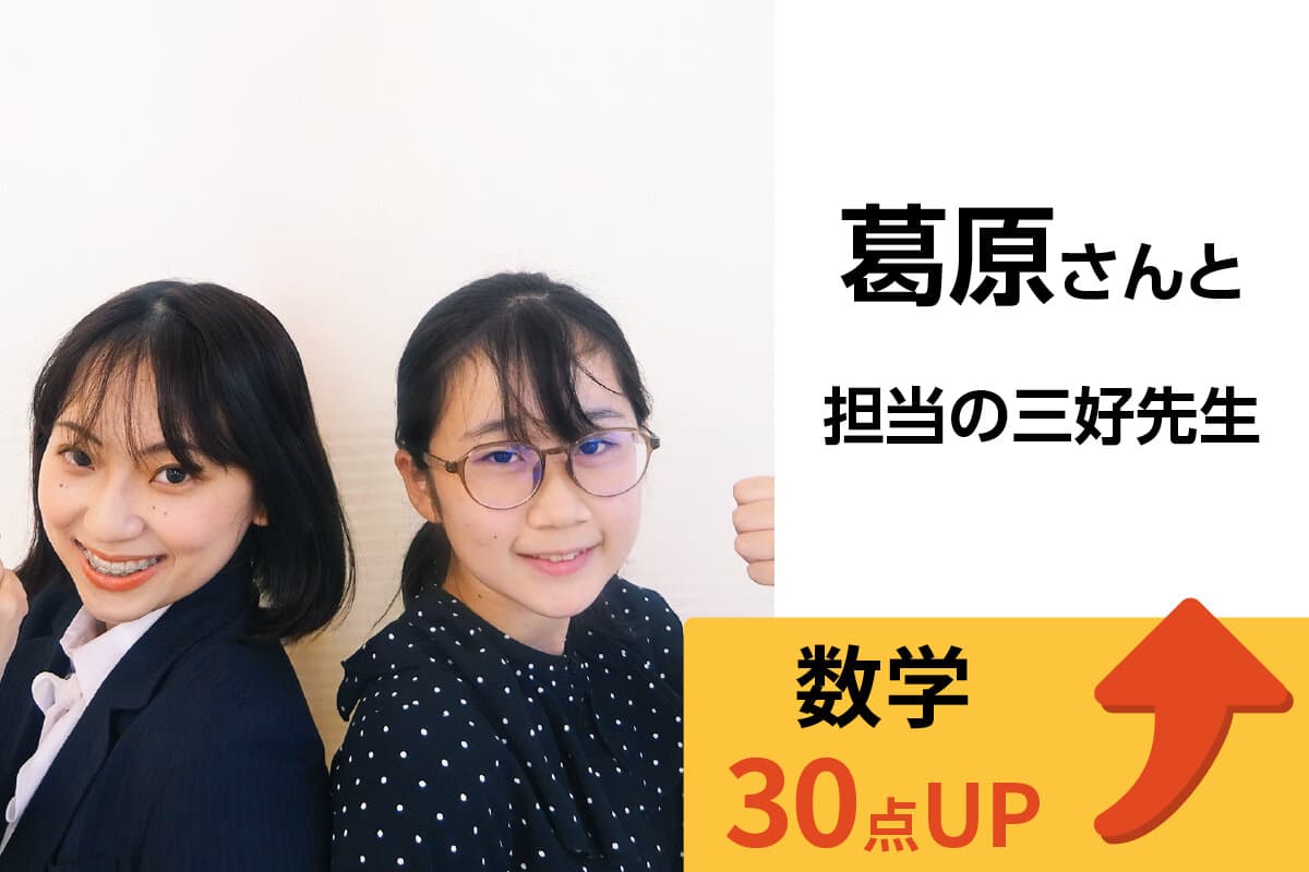 金町校 生徒&先生写真14