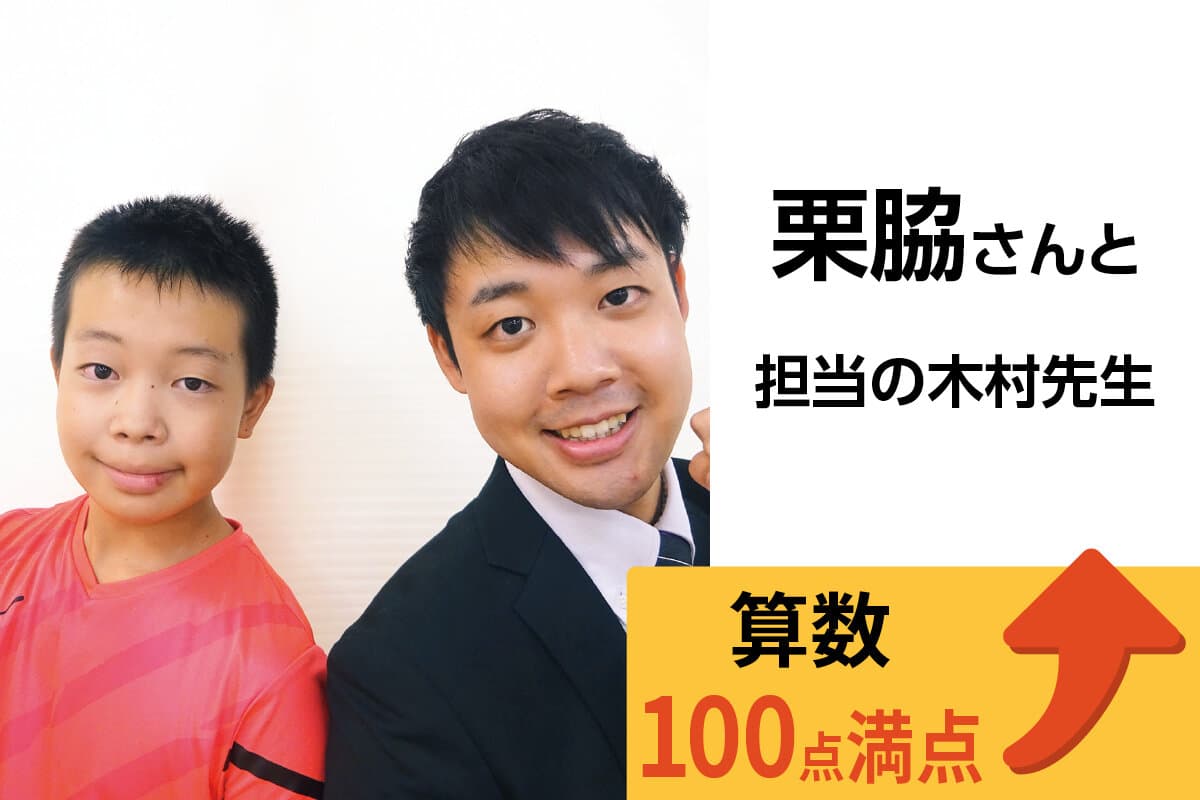 金町校 生徒&先生写真17
