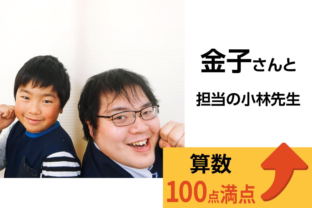 金町校 生徒&先生写真18