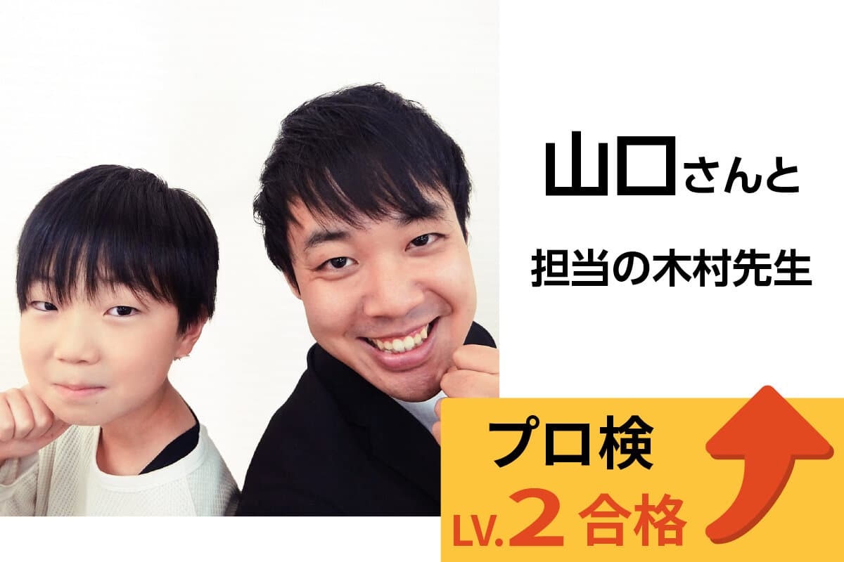 金町校 生徒&先生写真19
