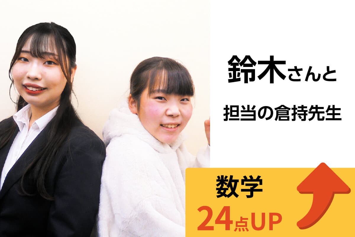 春日部校 生徒&先生写真9