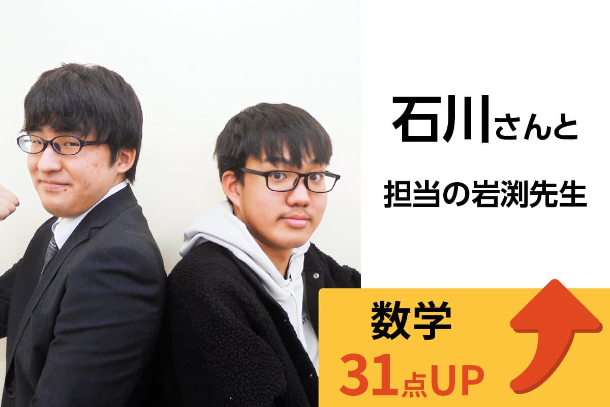 春日部校 生徒&先生写真11