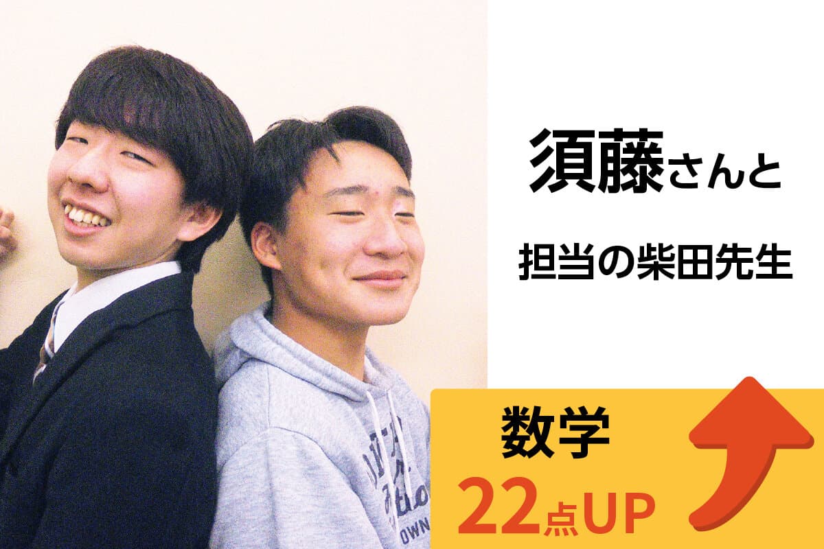 春日部校 生徒&先生写真22