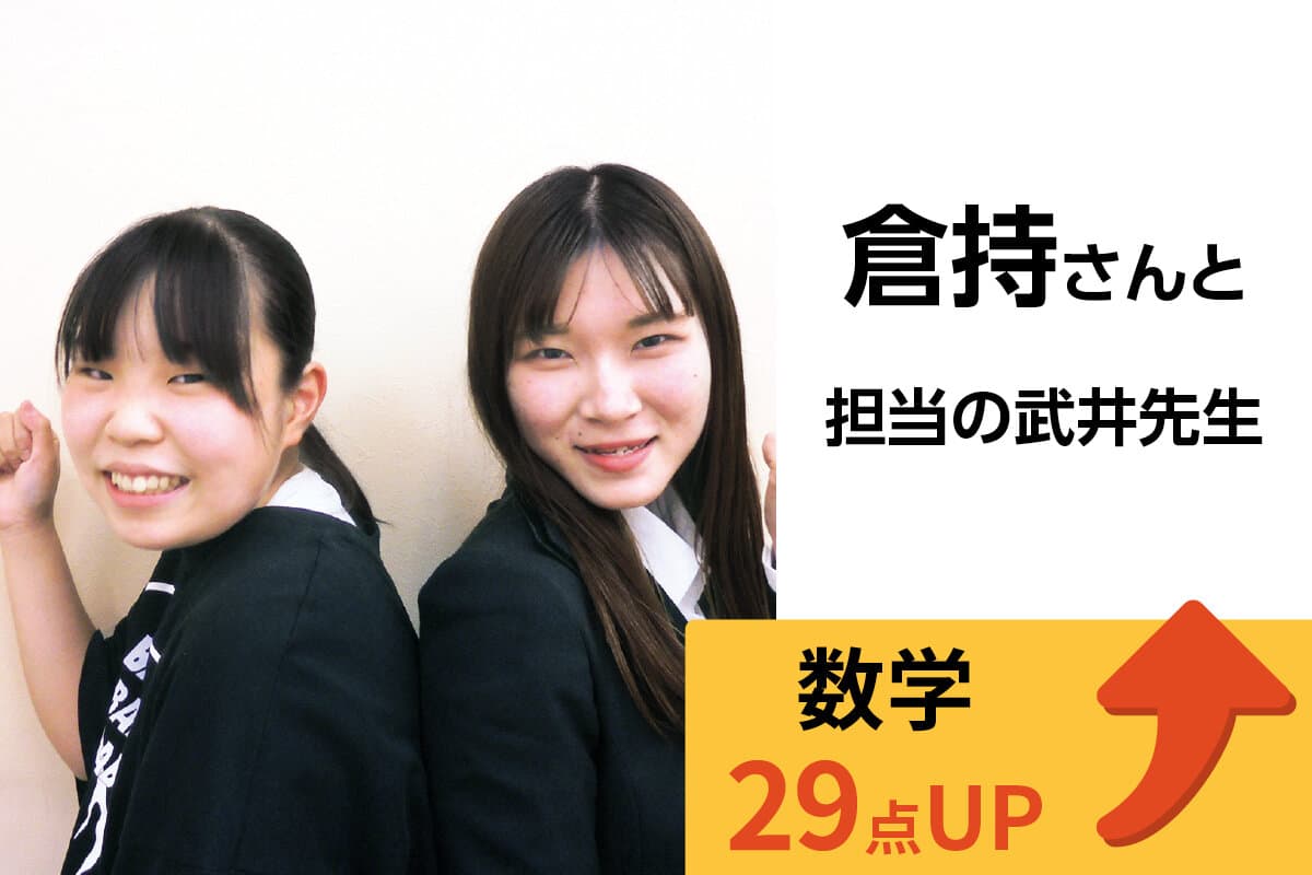 春日部校 生徒&先生写真23