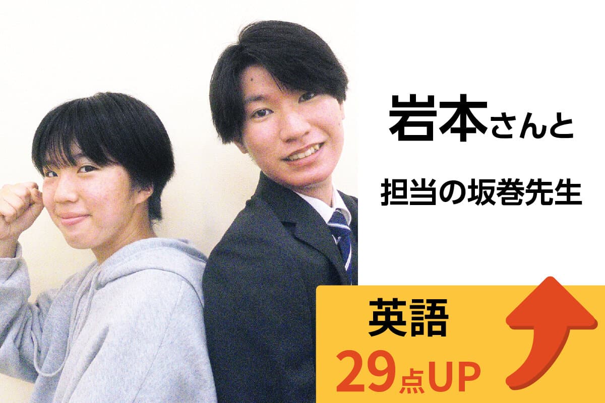 春日部校 生徒&先生写真31