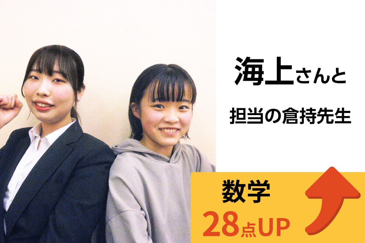 春日部校 生徒&先生写真34