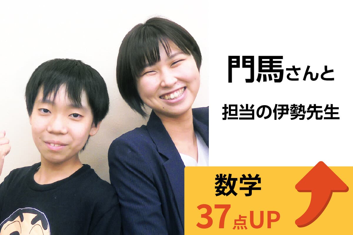 春日部校 生徒&先生写真37