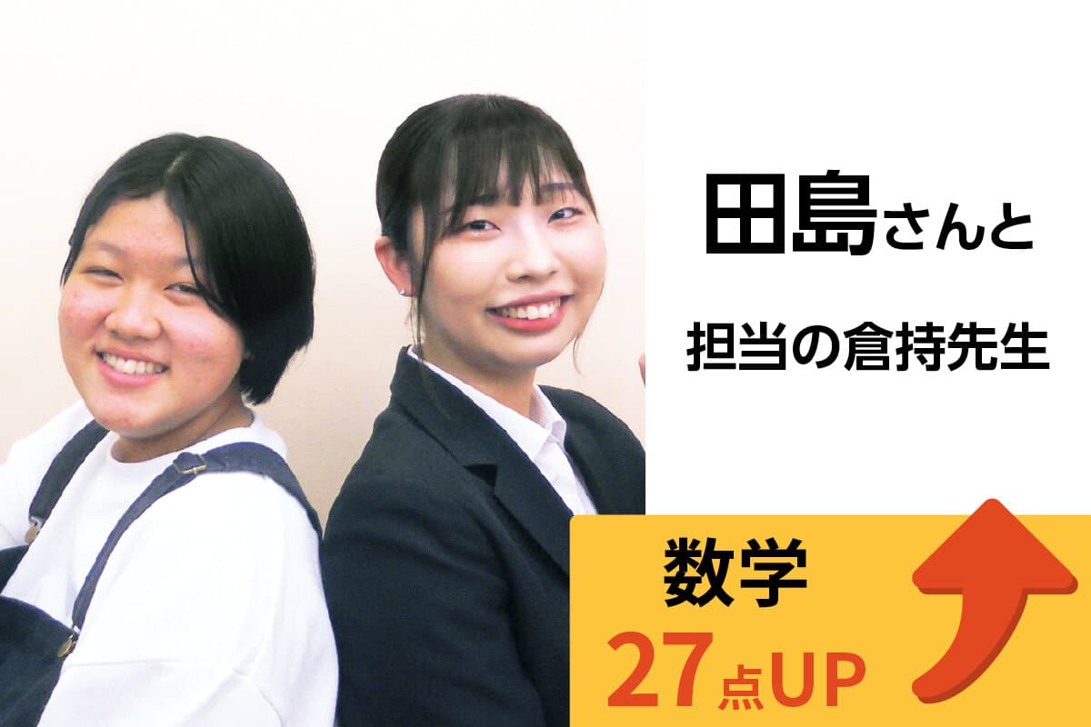 春日部校 生徒&先生写真38