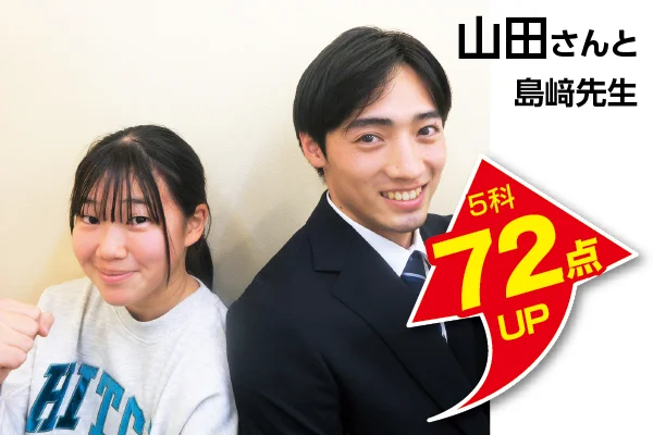 勝田台校 生徒&先生写真8