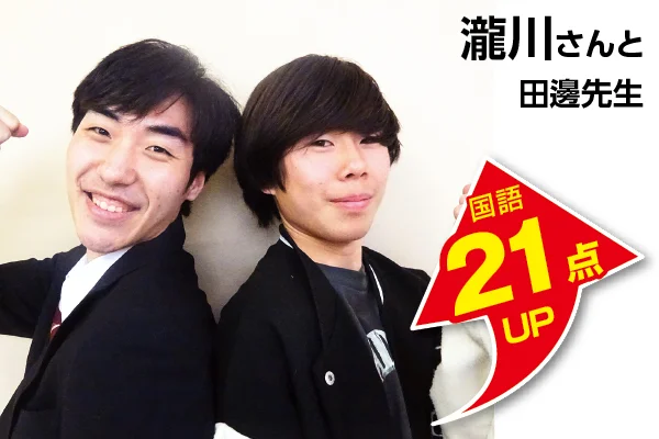 川越駅前校 生徒&先生写真7