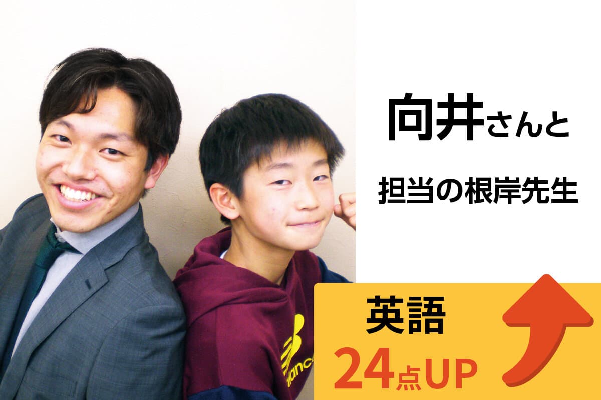 川口校 生徒&先生写真2