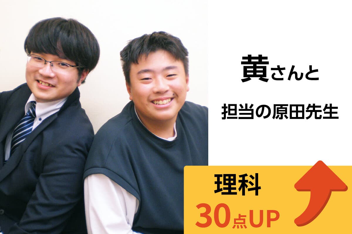川口校 生徒&先生写真7