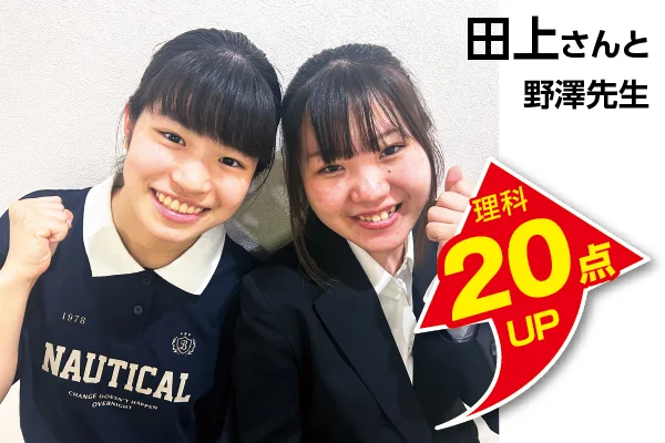 川口校 生徒&先生写真7