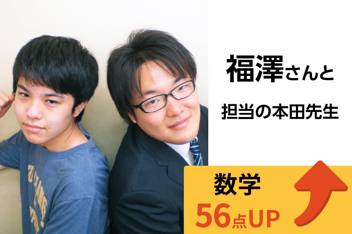 川口校 生徒&先生写真12