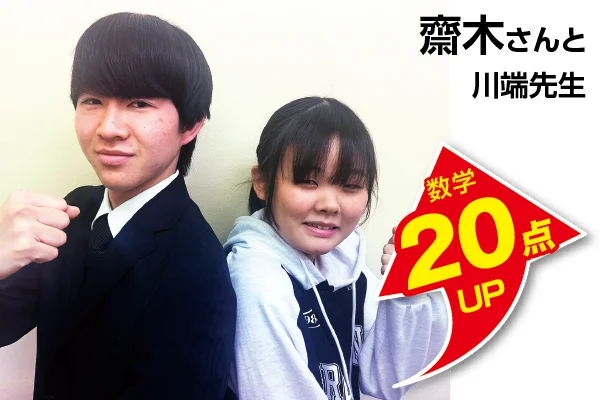 川口校 生徒&先生写真6